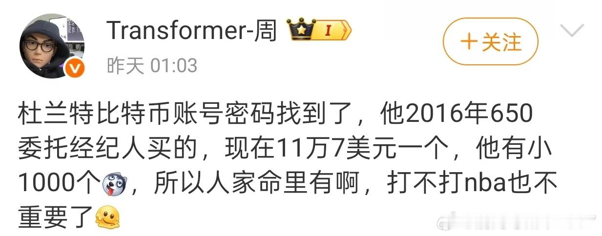 1.7亿美金！那杜兰特打不打NBA都无所谓了。。​​​