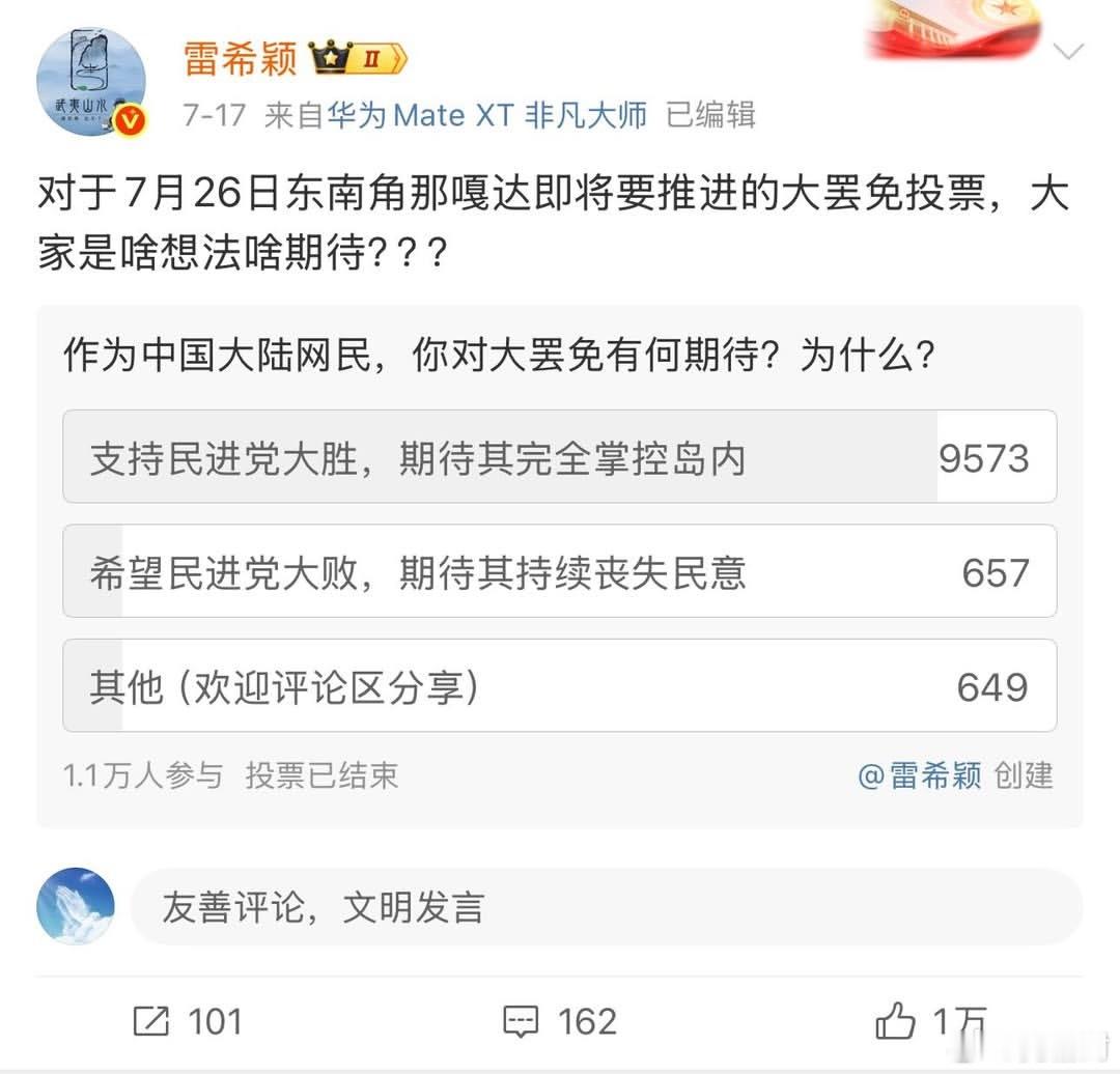 对于小岛上的罢免，对岸这边的会怎么看呢！岛上的蟾蜍和青鸟台蛙肯定会打问号