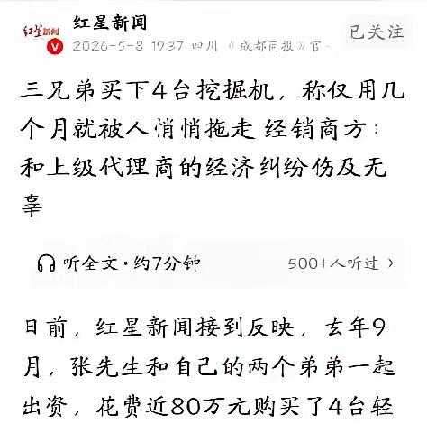杀人诛心！5月8日，据红星新闻报道，郑州三兄弟一夜之间倾家荡产！砸锅卖铁、借遍全