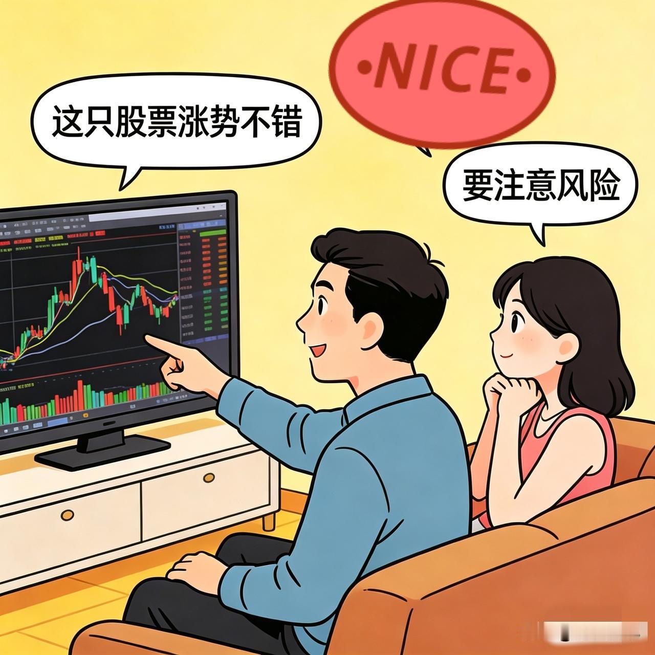 老张是个新股民，看隔壁老王炒股赚了钱，心里痒得像长了草，果断开户杀入股市。第