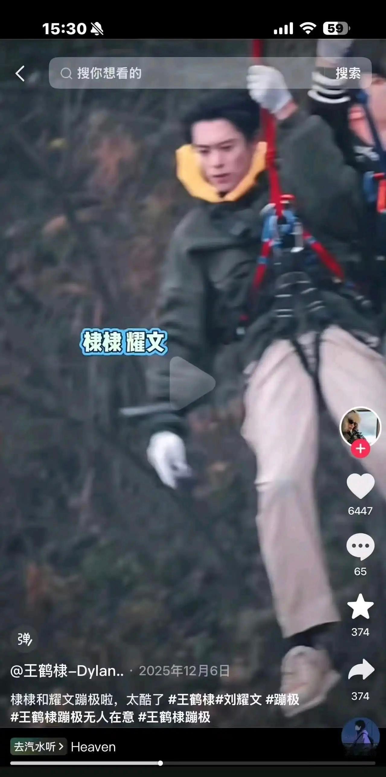 王鹤棣的裆部空空也被网友嘲笑​​​