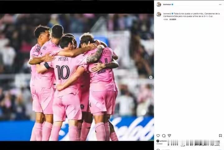 迈阿密国际超级巨星梅西真是特别会来事！今天迈阿密国际在美职联东决中以5：1大胜纽