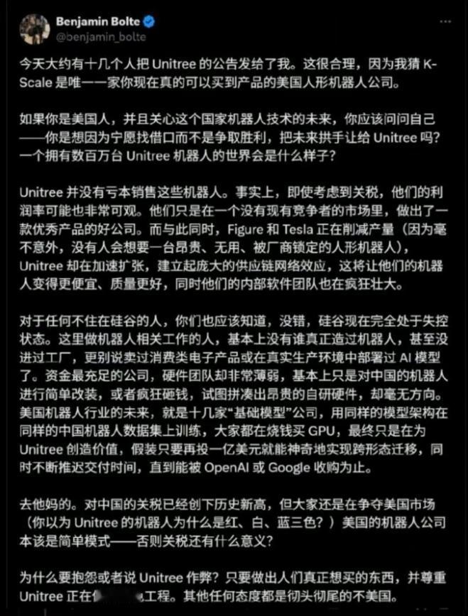 美国机器人公司kscalelabs创始人被宇树R1才卖5552美元给整破防了（参