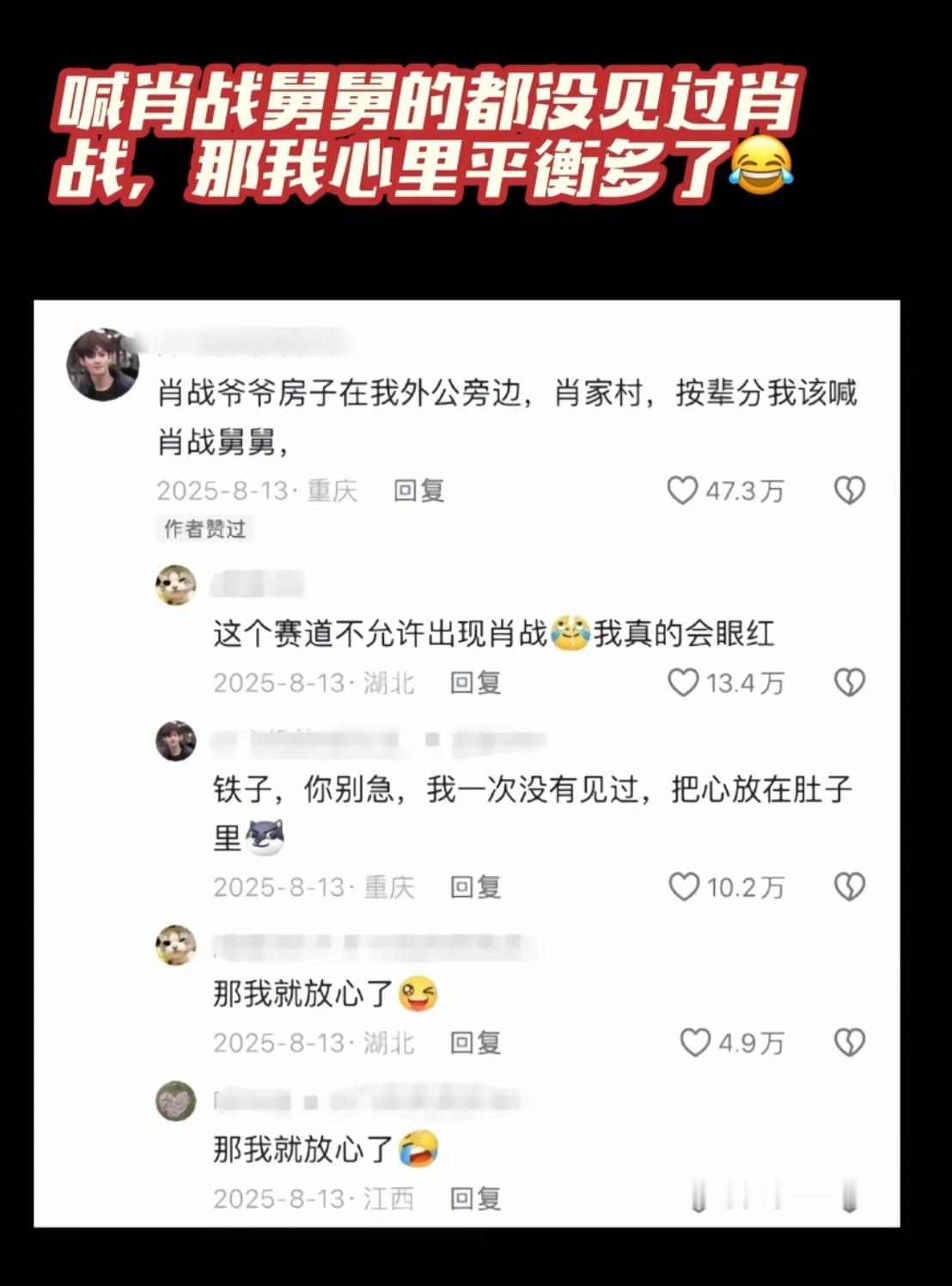 哈哈哈那我也放心了