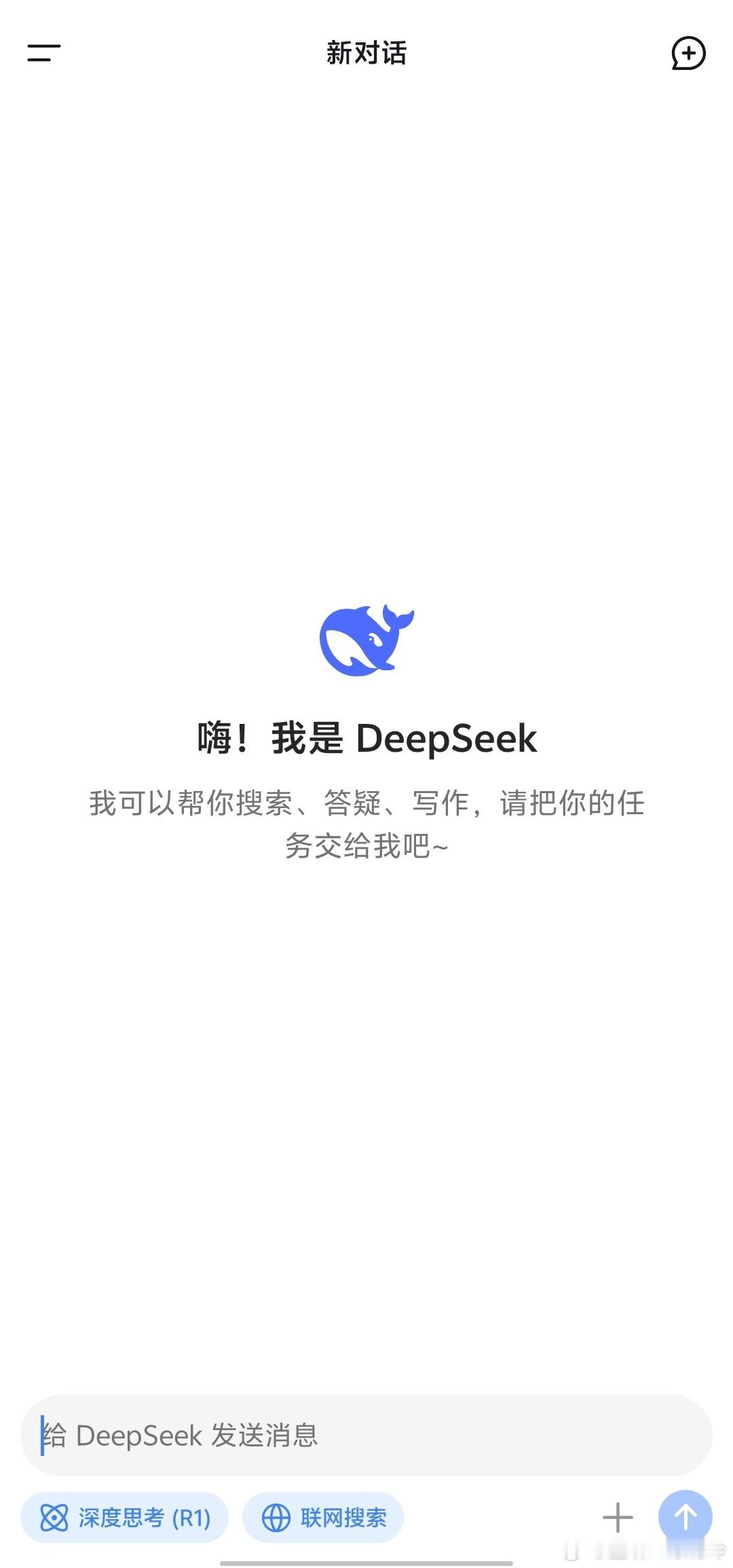 多平台宣布上线DeepSeek大模型不光腾讯、阿里、华为、百度、360等等国