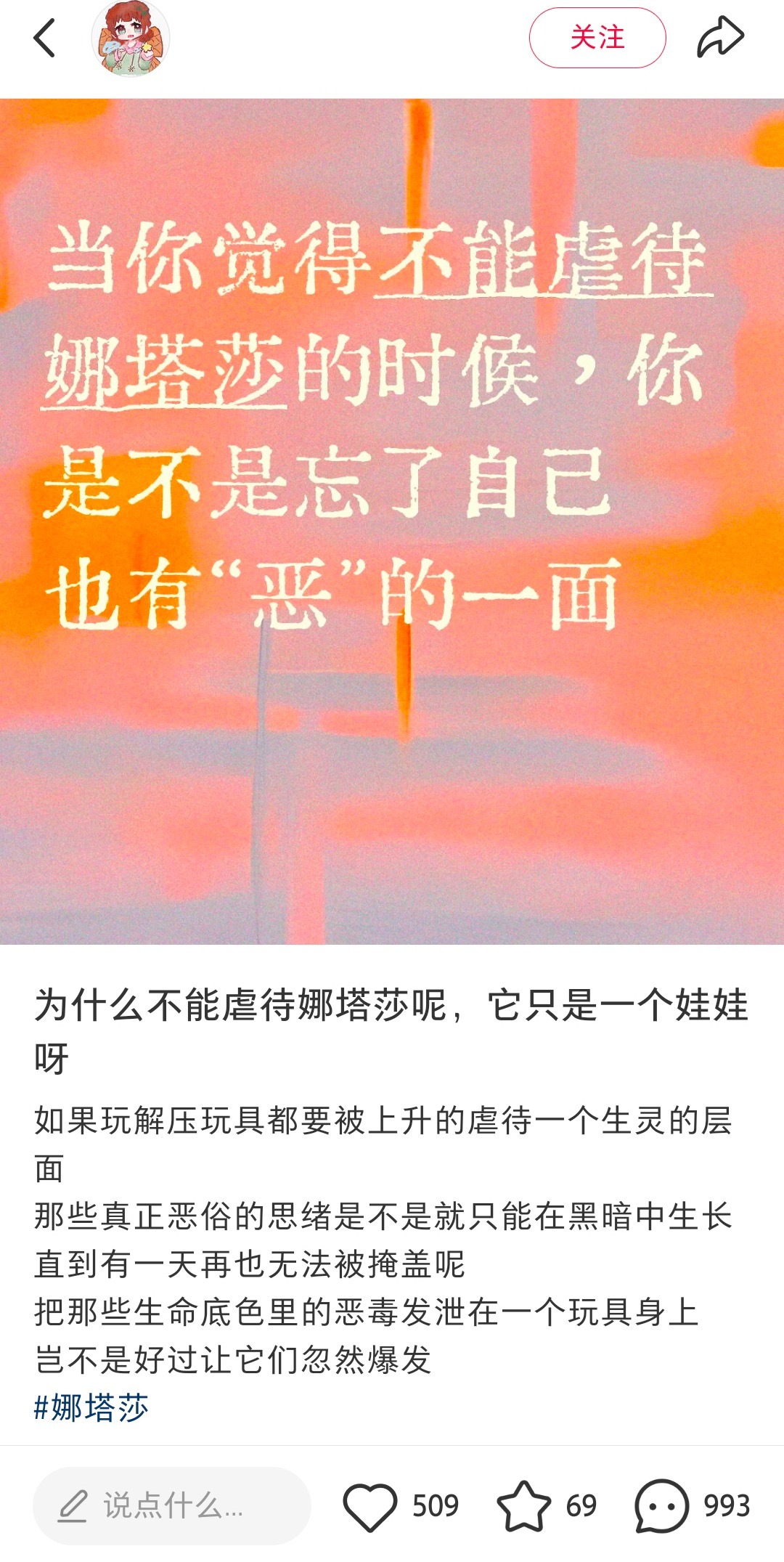 大烧烤以为自己很清醒