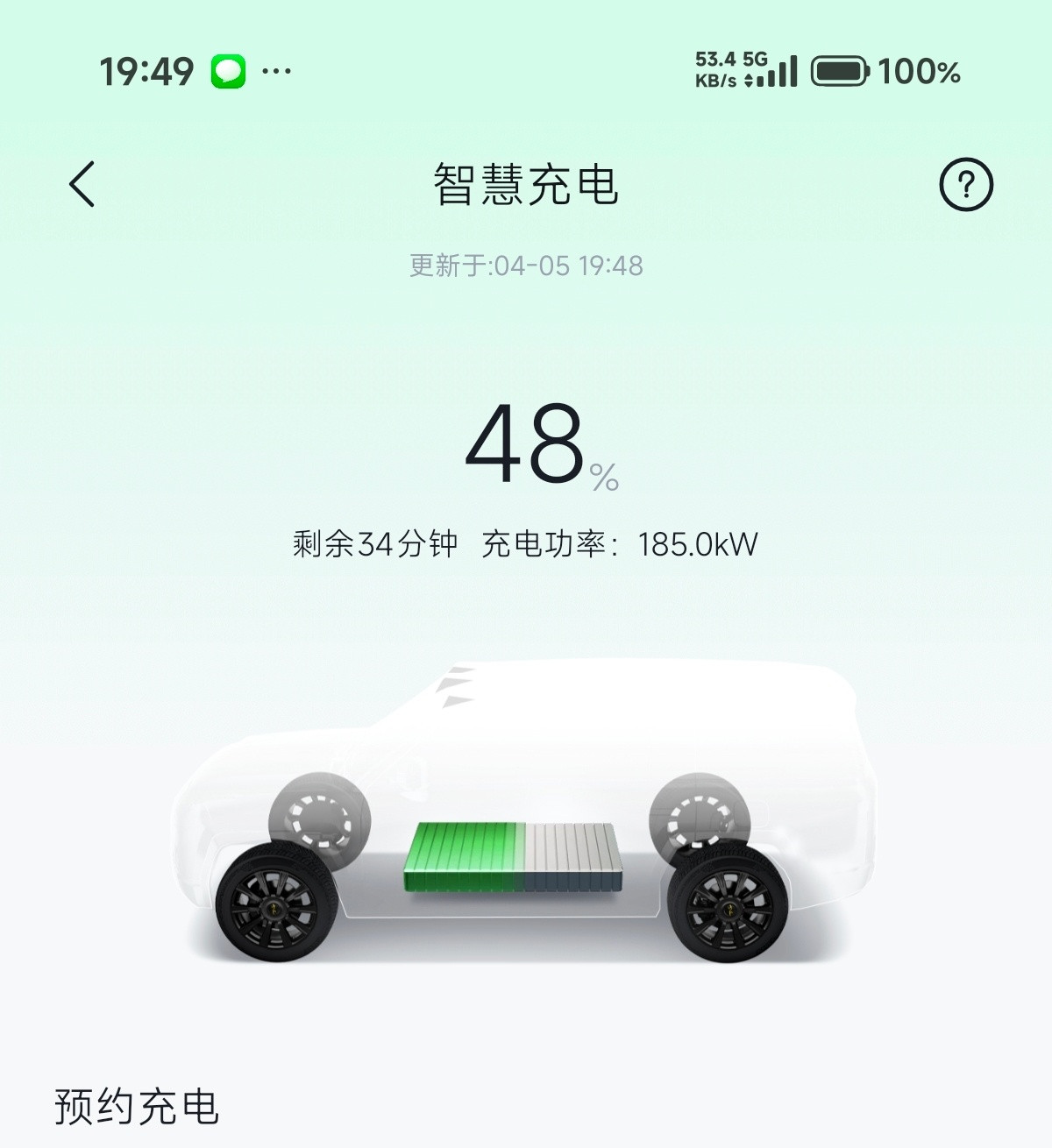 蹭一下理想的5C桩。给仰望U8L能干到185KW，牛🐂🍺