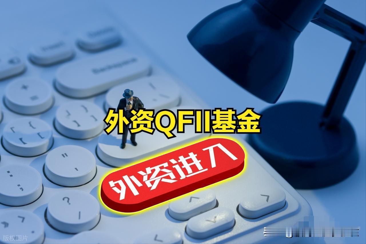 外资集体加仓中国资产，A股重仓股完整名单（5月最新数据）近期北向资金、QF