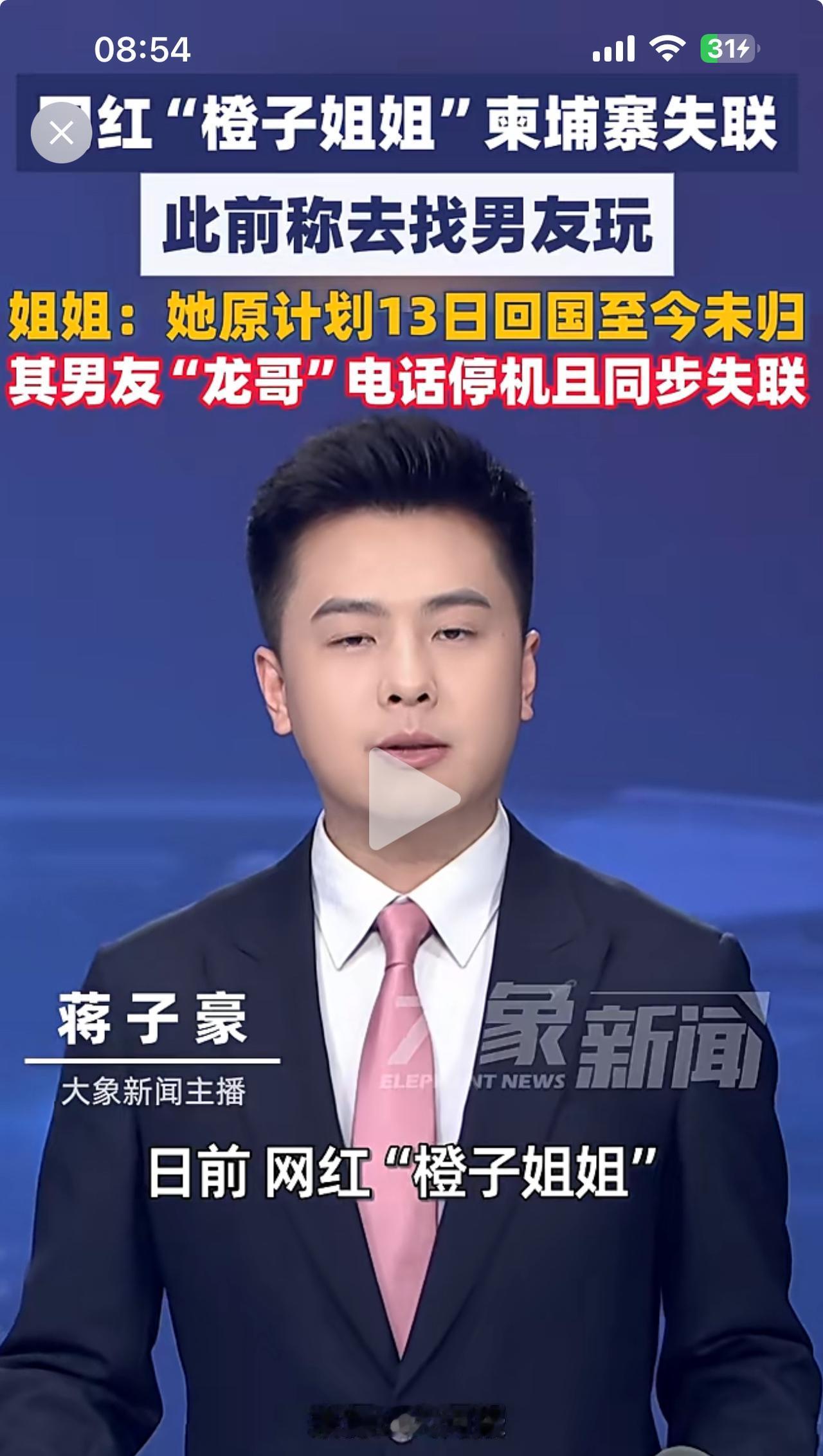 这女人胆子太大了！竟然敢去柬埔寨找男朋友？！现在联系不上，知道后悔了吧。网上