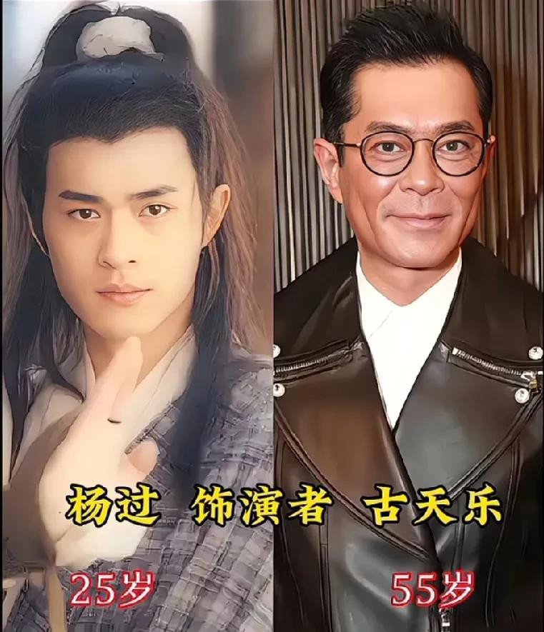 95版电视剧《神雕侠侣》演员今昔对比经典之作无法超越