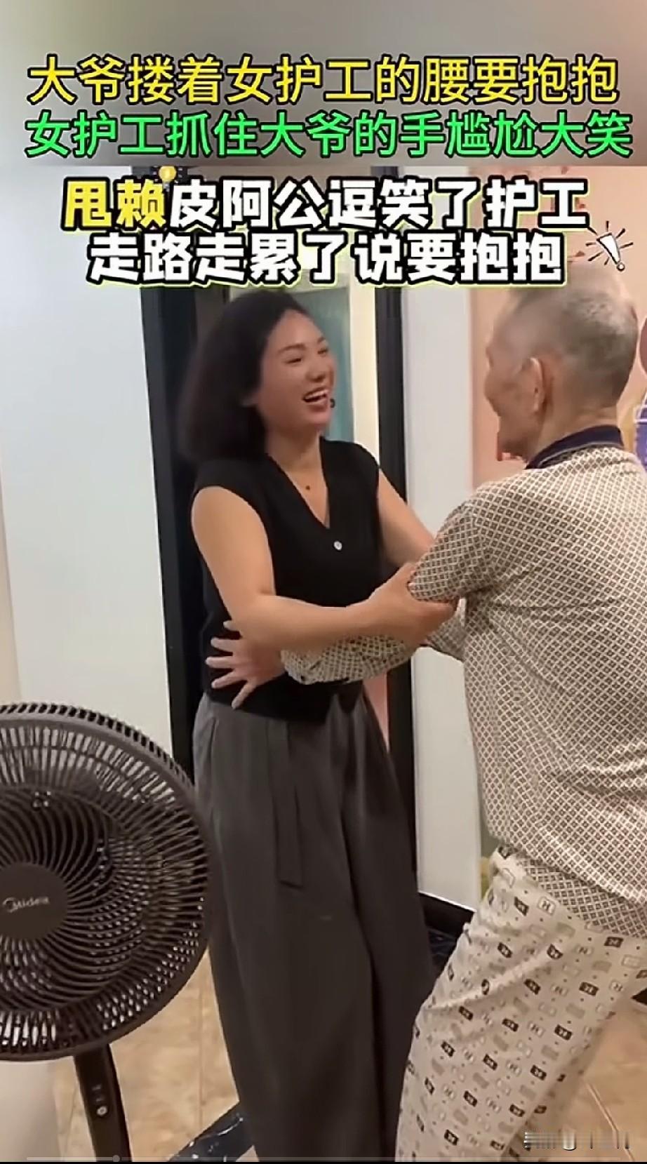 大爷退休后一个月工资一万多，但是老伴早年因病先离他而去，平时日常生活由女儿打理。