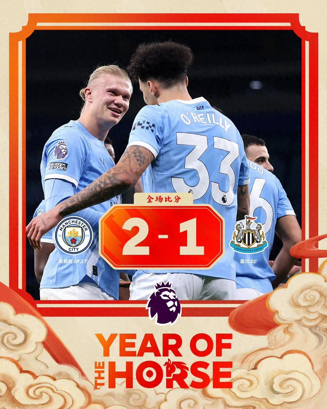 英超积分榜，曼城56分，落后榜首的阿森纳仅有2分。四连冠的师父，终于赶上来了，