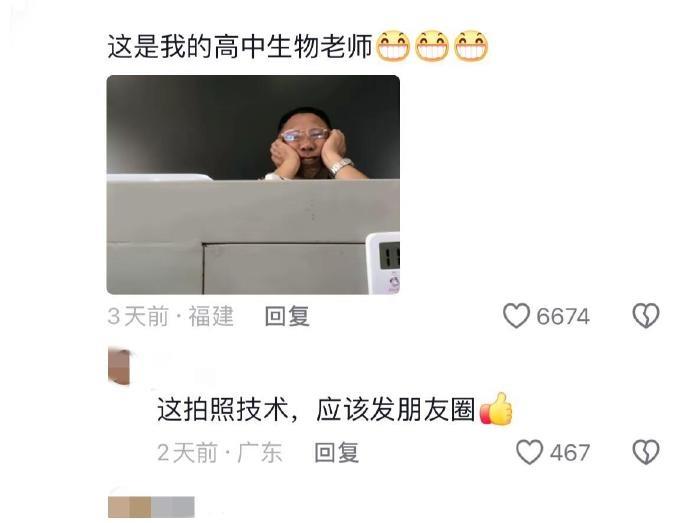 你们老师也这样嘛​