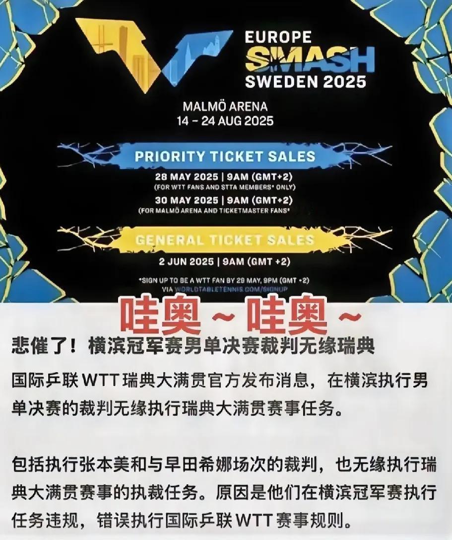 不是不报时候未到，横滨冠军赛的惩罚来了，看着心里舒服多了。本次横滨冠军赛