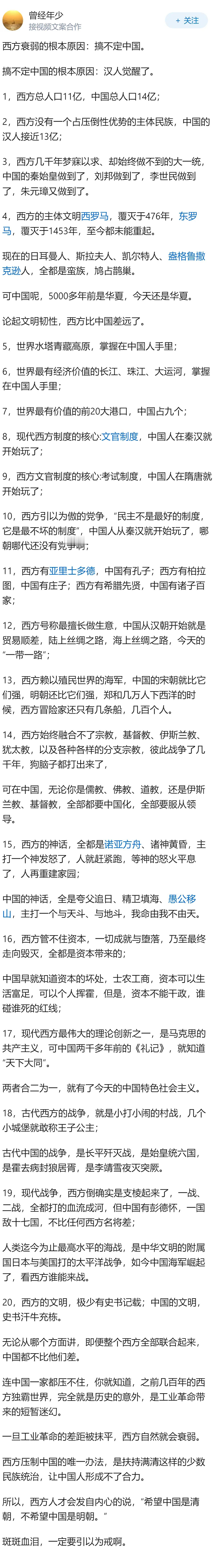 西方衰落的根本原因是什么？