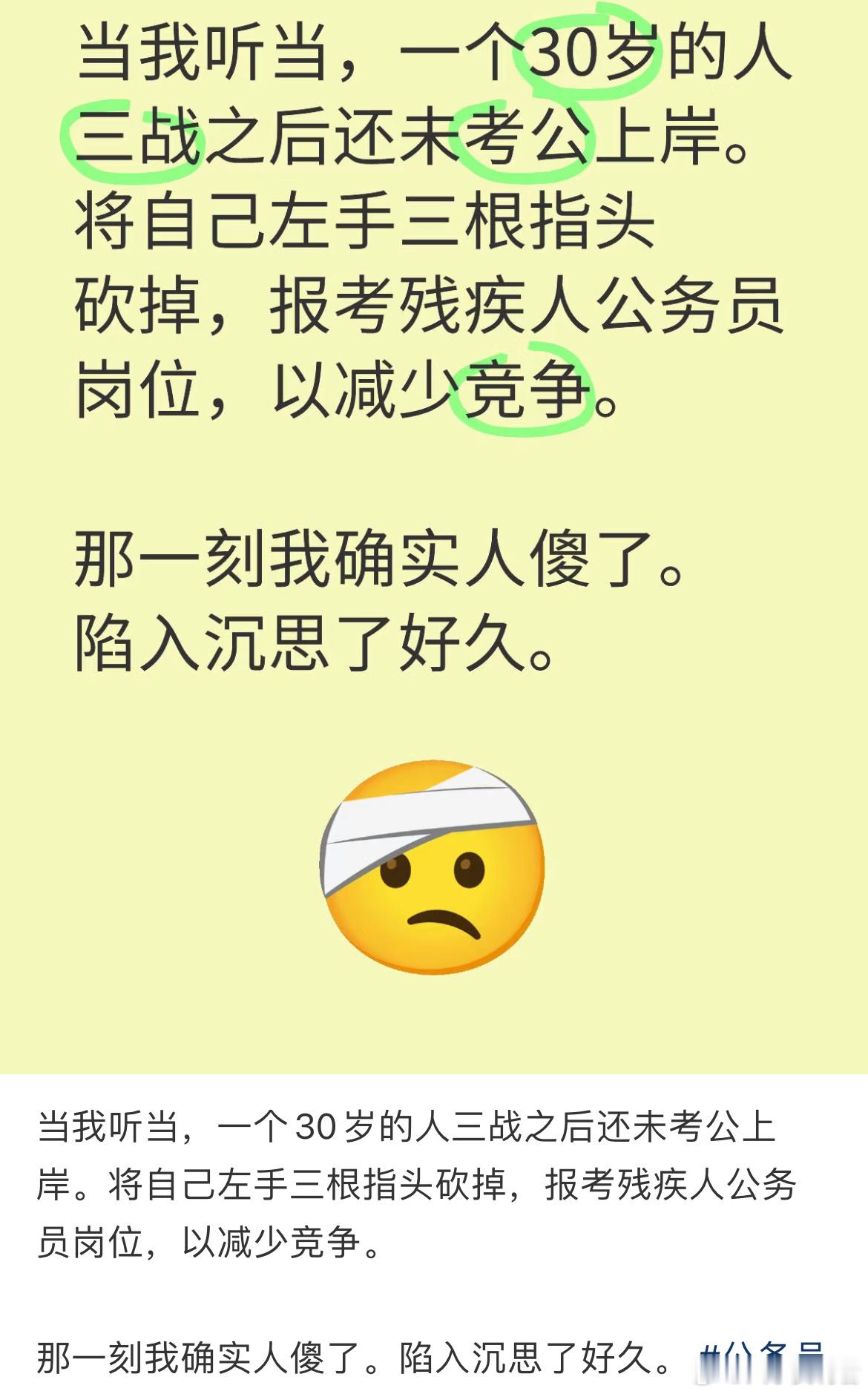 我陷入了沉思😔​​​
