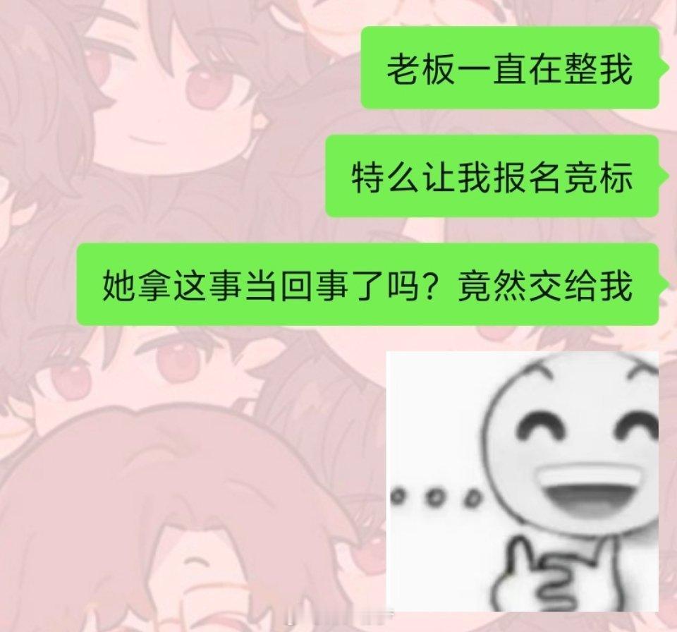 老板我求你了呀