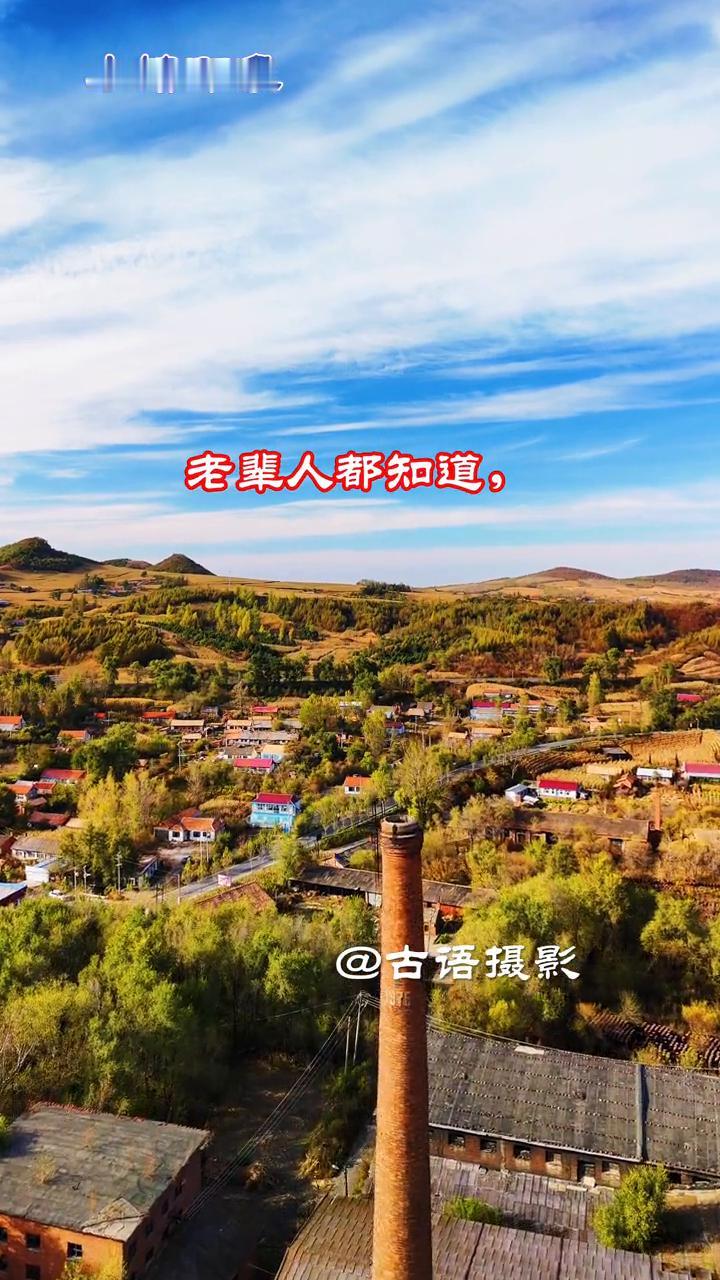 航拍最美古镇缸窑镇。古语摄影。这里是缸窑小镇，今天盘一下原缸厂的大烟窗。老辈