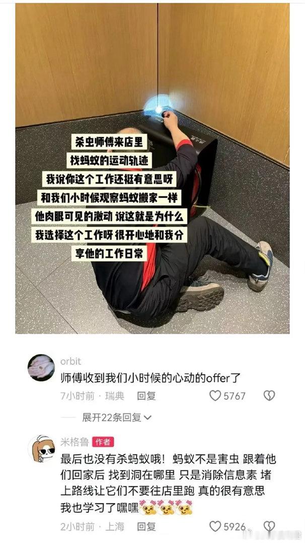 原来真的有人一辈子做自己热爱的事