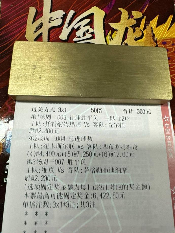 小叶解球！就是精准！萨格勒布迪纳摩迎战维京，几分破局胜算？英联杯003：热刺V