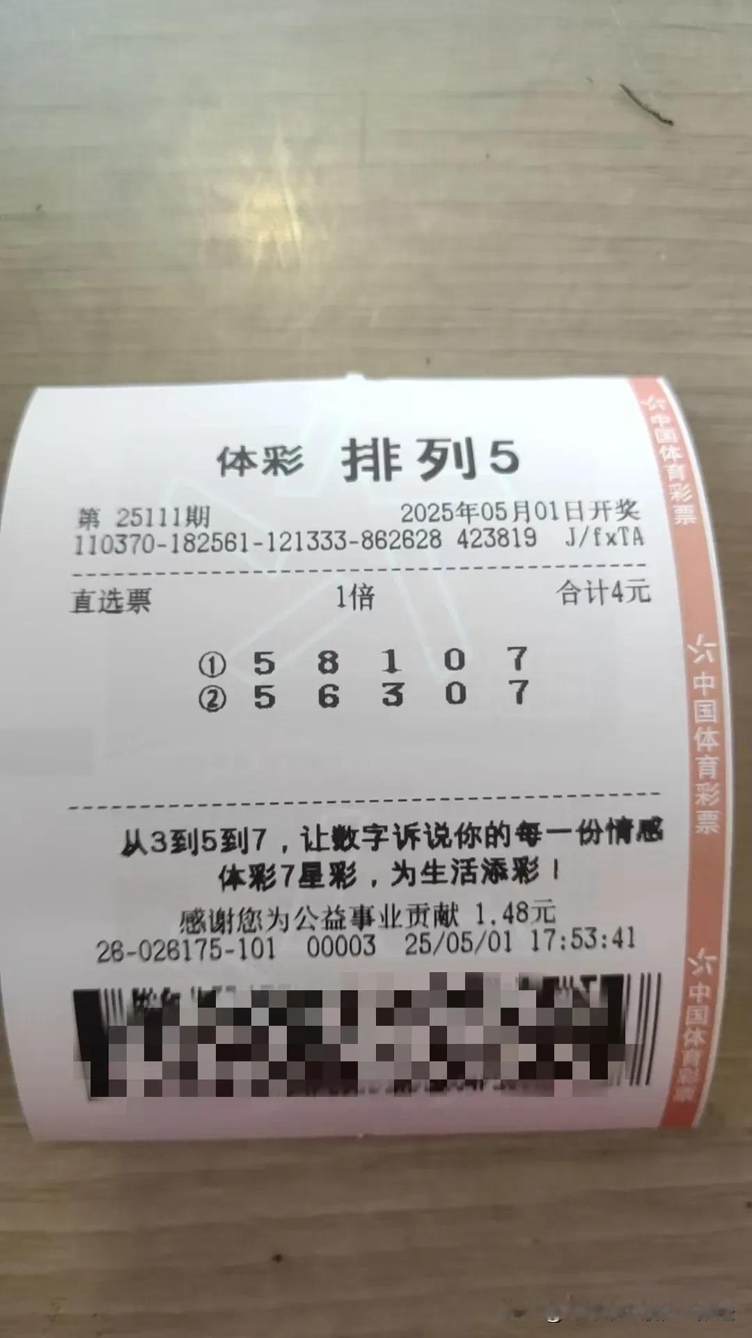 不知能否逆天改命，逆袭翻盘