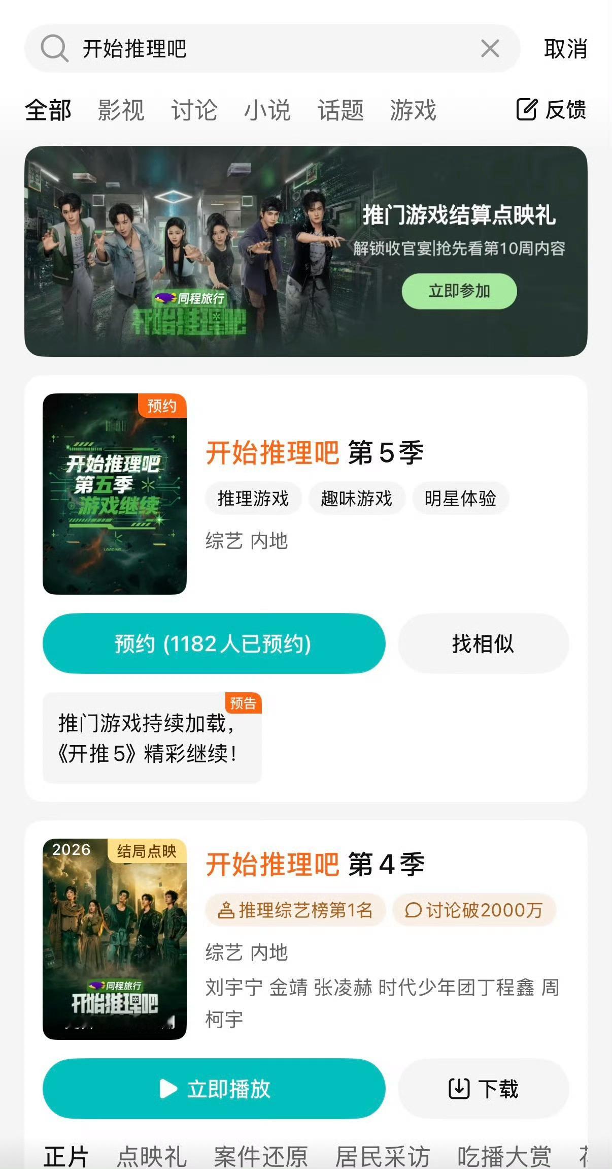 开推5疑似只剩刘宇宁周柯宇你也知道开推5开预约了吗？