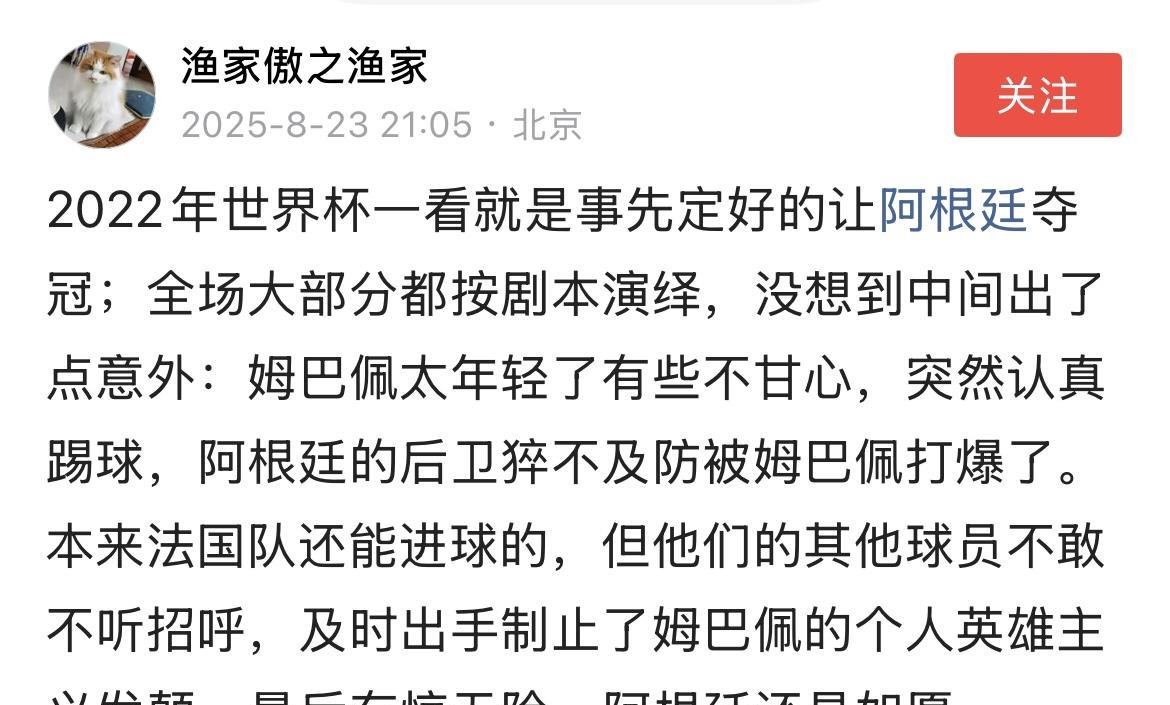 2025年沙超杯一看就是事先定好的让阿韦罗夺冠；全场大部分都按剧本演绎，没想到中