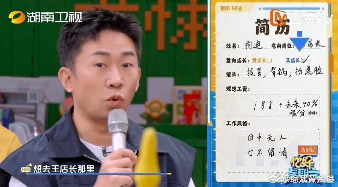 杨迪就这样跟定王俊凯了你好星期六王俊凯开启省钱模式运营中餐厅，手握充足启动资金