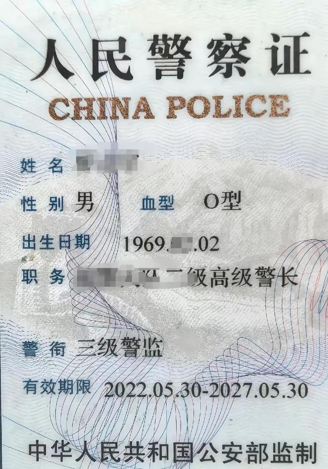 二级高级警长，白衬衣穿上了，可连个副处长都不是。53岁，山东某市公安机关，这位