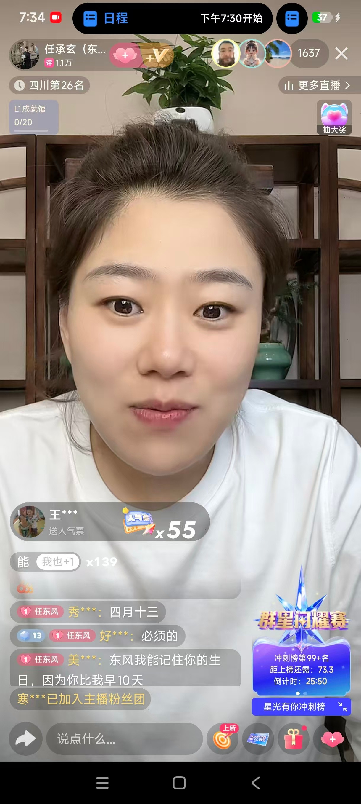 【女主持就王鹤棣沈月争议发声：一个念错的个字为何变成嘲讽】一场无心的口误，发酵成