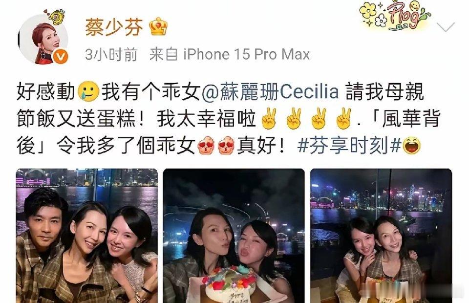 蔡少芬，太幸福了！5月14日，蔡少芬突然冲上热搜。这回不是因为综艺名场面，也不是