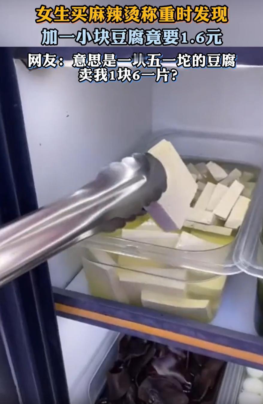 “麻辣烫都快吃不起了！”一女子去吃麻辣烫，称重后觉得价格不对接，就单独拿了一筐进