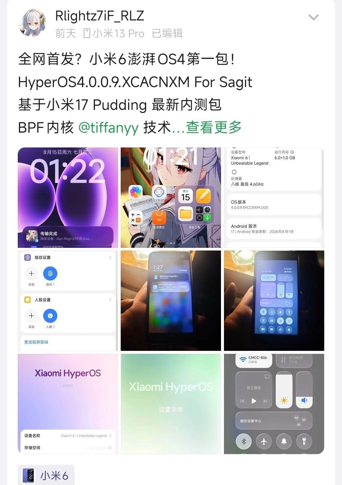 酷安开发者已为小米6适配了澎湃OS4Beta刷机包，基于小米17Pud