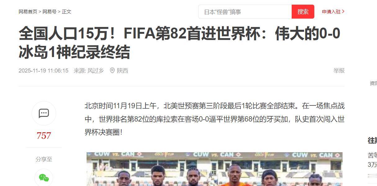 亚洲给了8.5个名额，依旧进不了世界杯，所谓专家的话我不再相信。15万人口的库