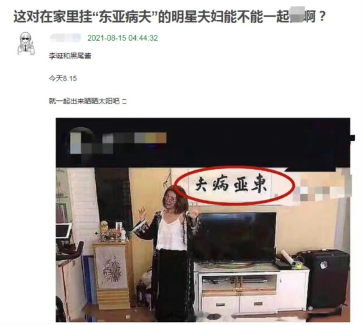 黑尾酱疑似再婚人至贱，则无敌