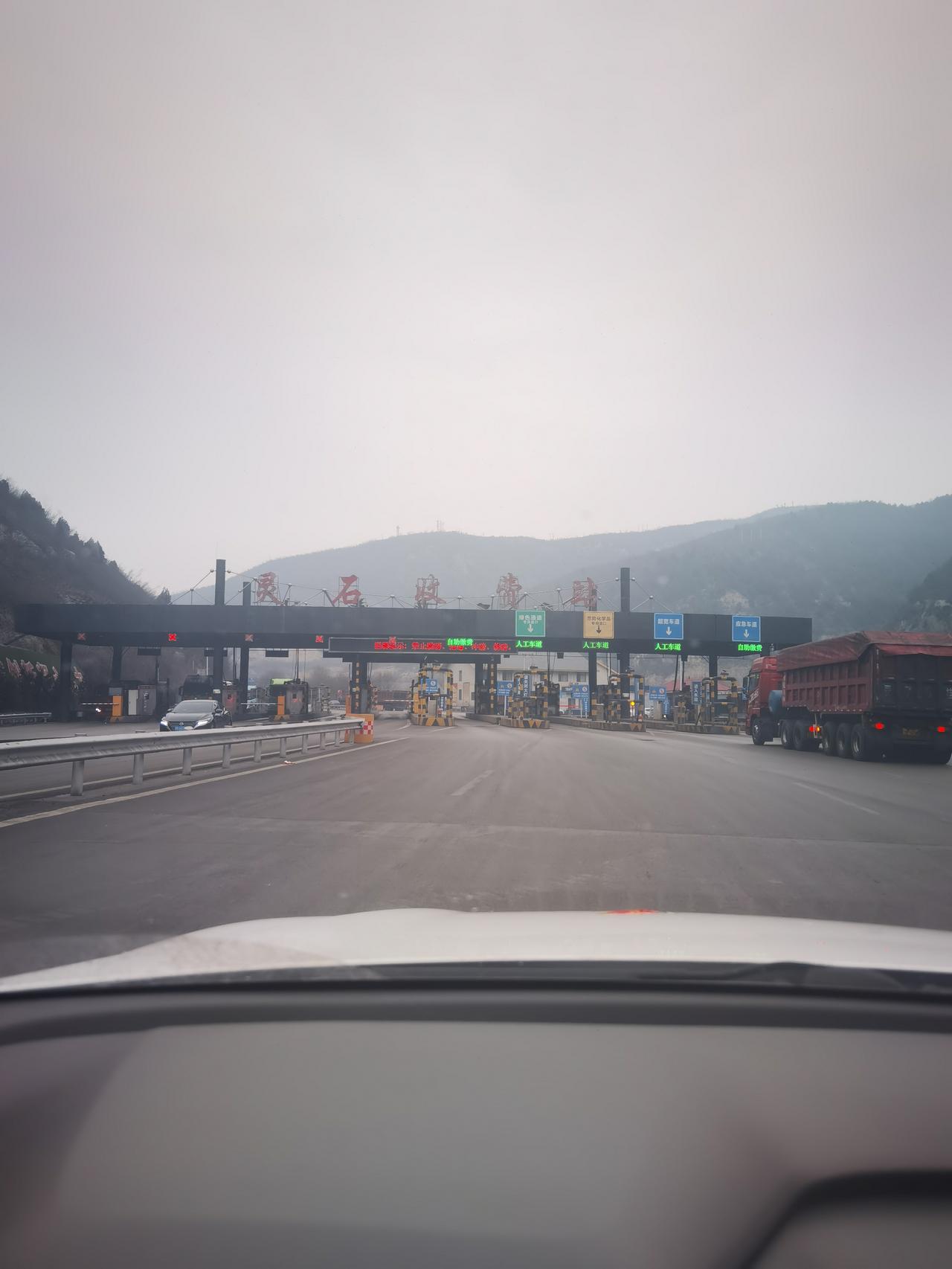 今天遇到了两件奇怪的事！第一件事是，在临汾要上高速到介休，结果到了高速口，说因