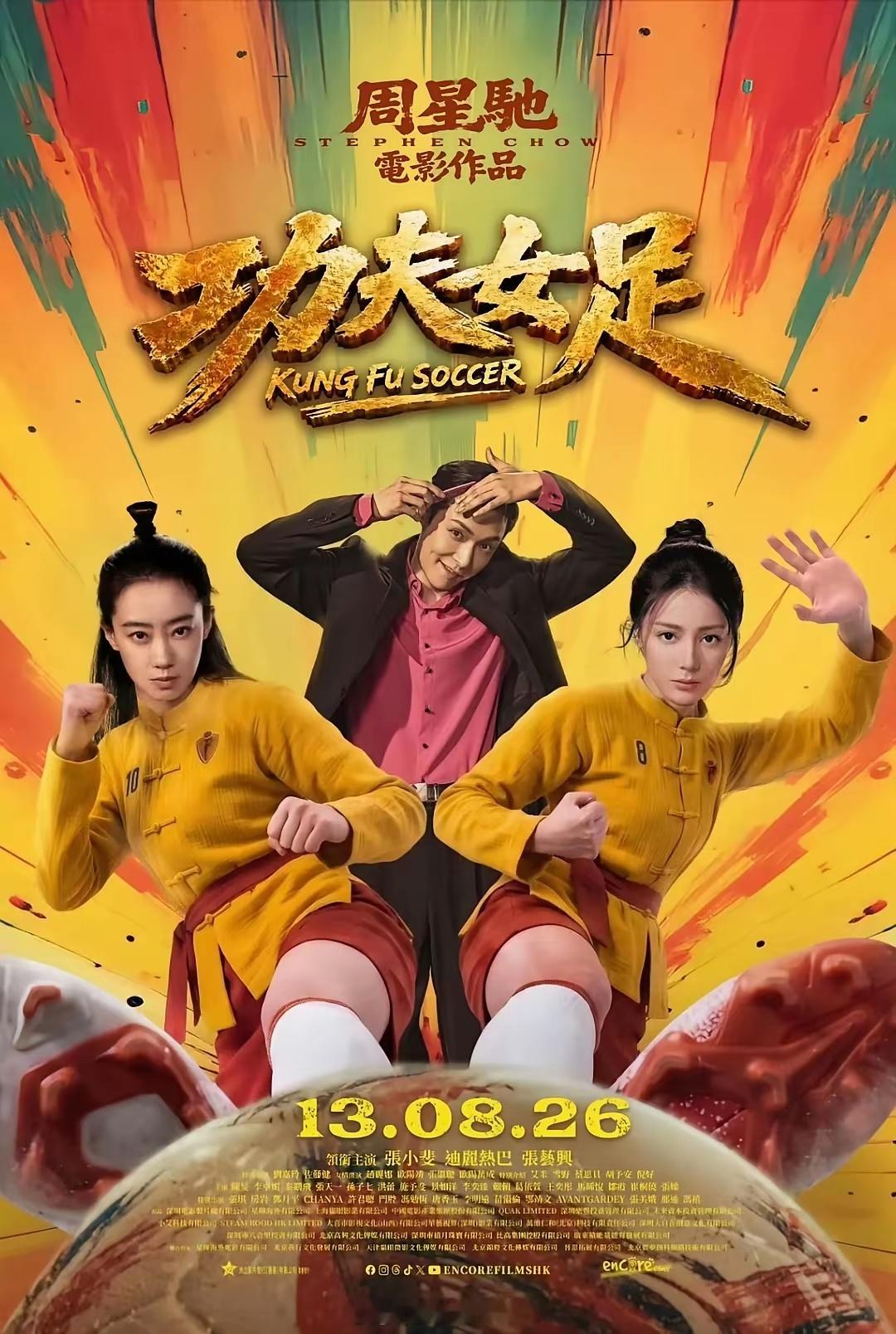没想到，贾玲不敢干的事，沈腾接棒了，官宣自己电影《欢迎来到龙餐馆》定档8月，和周