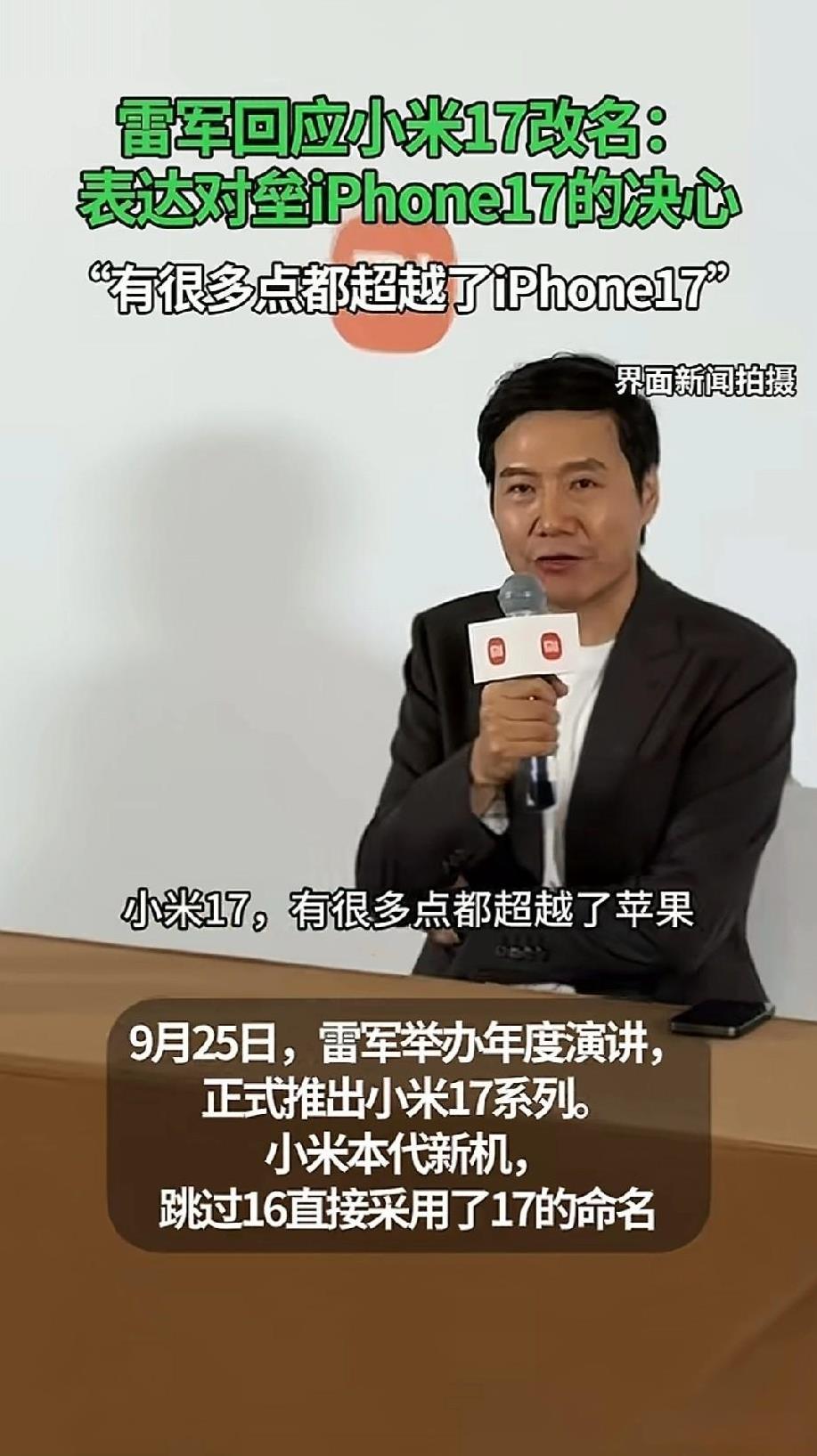 如此调侃雷军，要不得！雷军连续第六年的年度演讲，让大家看到了坚持的力量，看到他