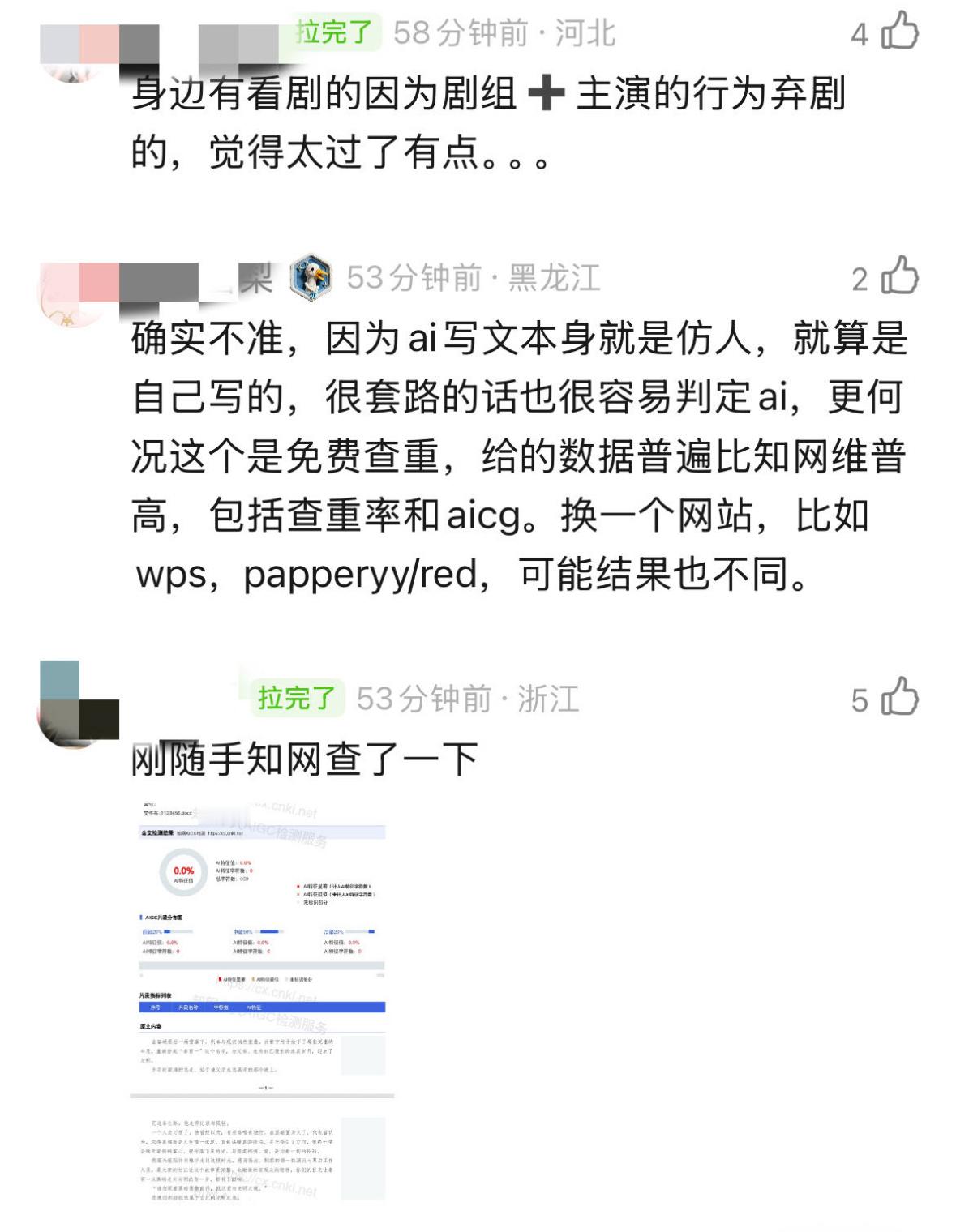 陈星旭收官小作文争议，传到现在只能说一句陈星旭无妄之灾，按头嘿的东西也不知道谁在