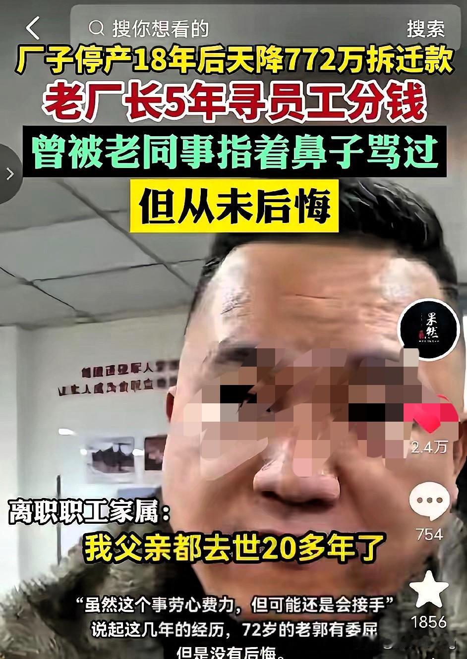 泪目！72岁老厂长用五年坚守，守住了比772万更珍贵的良心。重庆老阀门厂停产