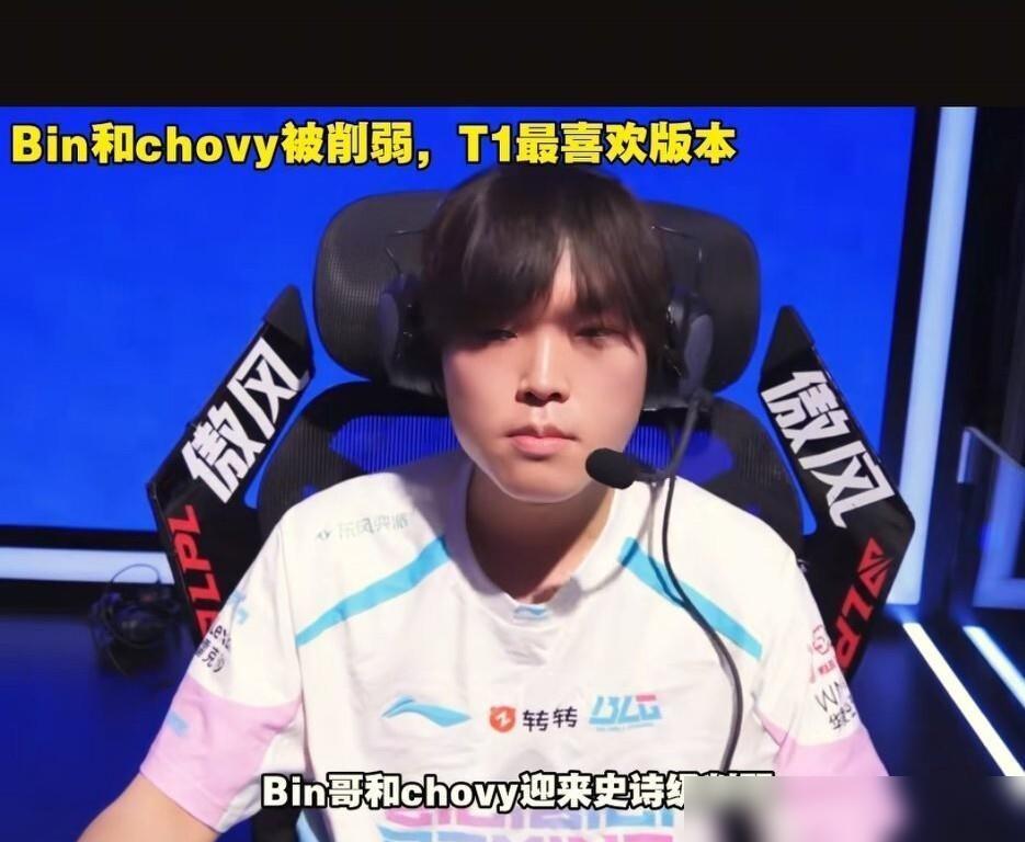 GENCEO发推怒喷拳头，说漏兵给经济这改动一上，Chovy和Bin这种对线怪