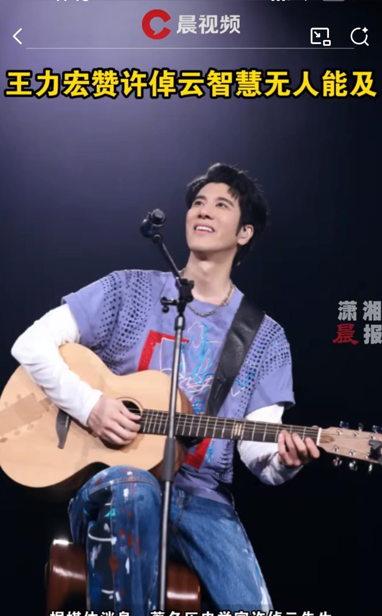 #MCN双量进阶计划#“感动！”今日，王力宏发文悼念许倬云，称赞许倬云智慧无人能