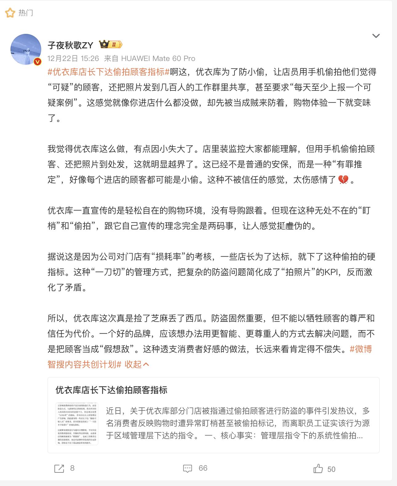 开始我在想，既然偷了，为什么不偷点值钱的品牌？（偷盗违法，不鼓励，只是出于单纯好