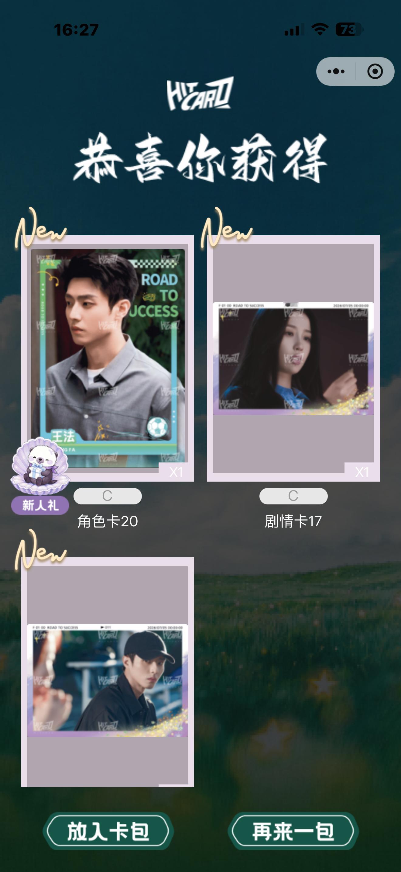 继续吧我没空了​​​