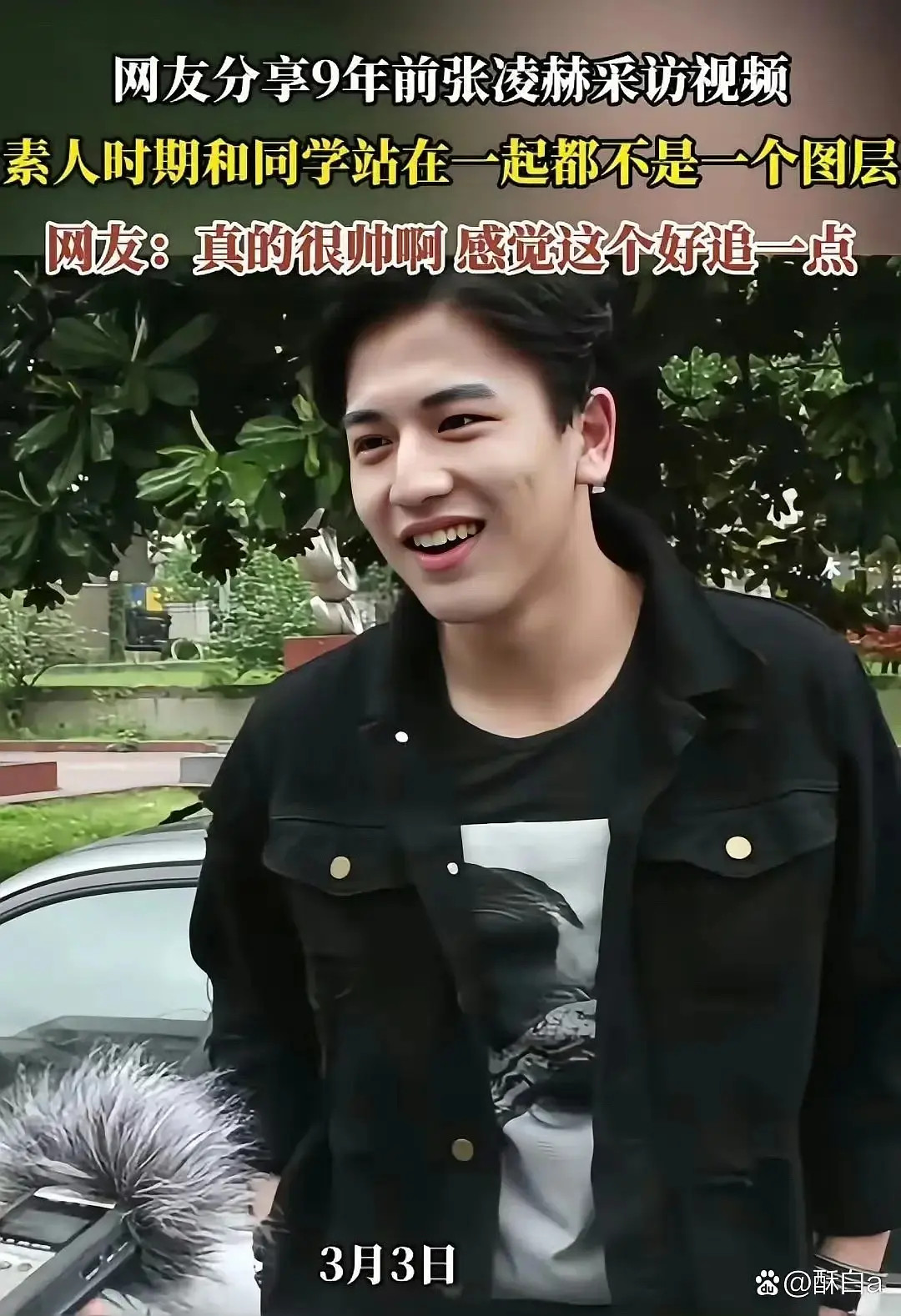 张凌赫应该是原装脸吧