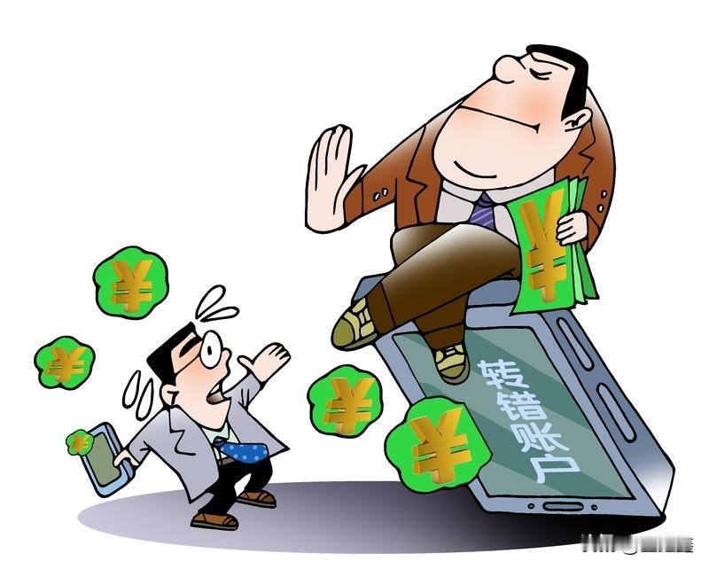 69万公款转错人！对方收钱后秒变脸，结局大快人心年关忙中出错，一场惊心动魄的