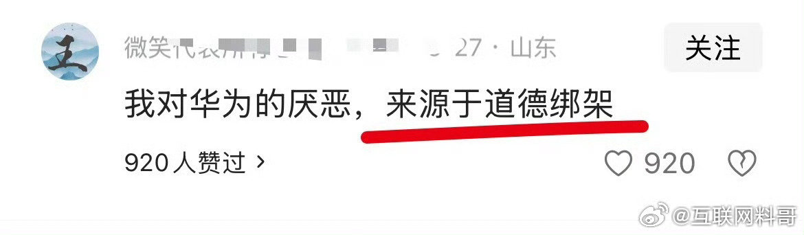 这就是大家对华为最大的误解吧！​