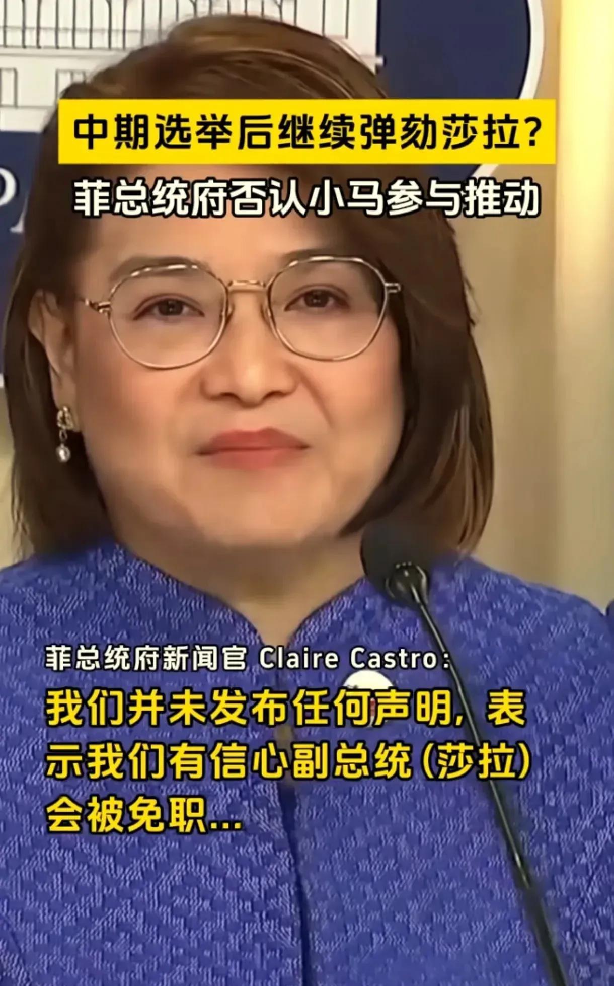 中期选举结果出来了，杜特尔特家族又赢了，参议院24个席位，马科斯派9个，莎拉派7