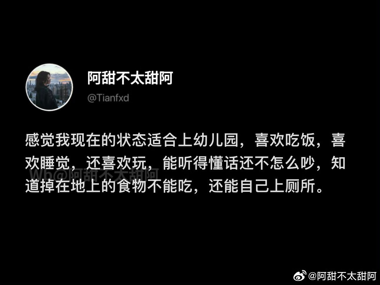 我现在的状态很适合上幼儿园​​​