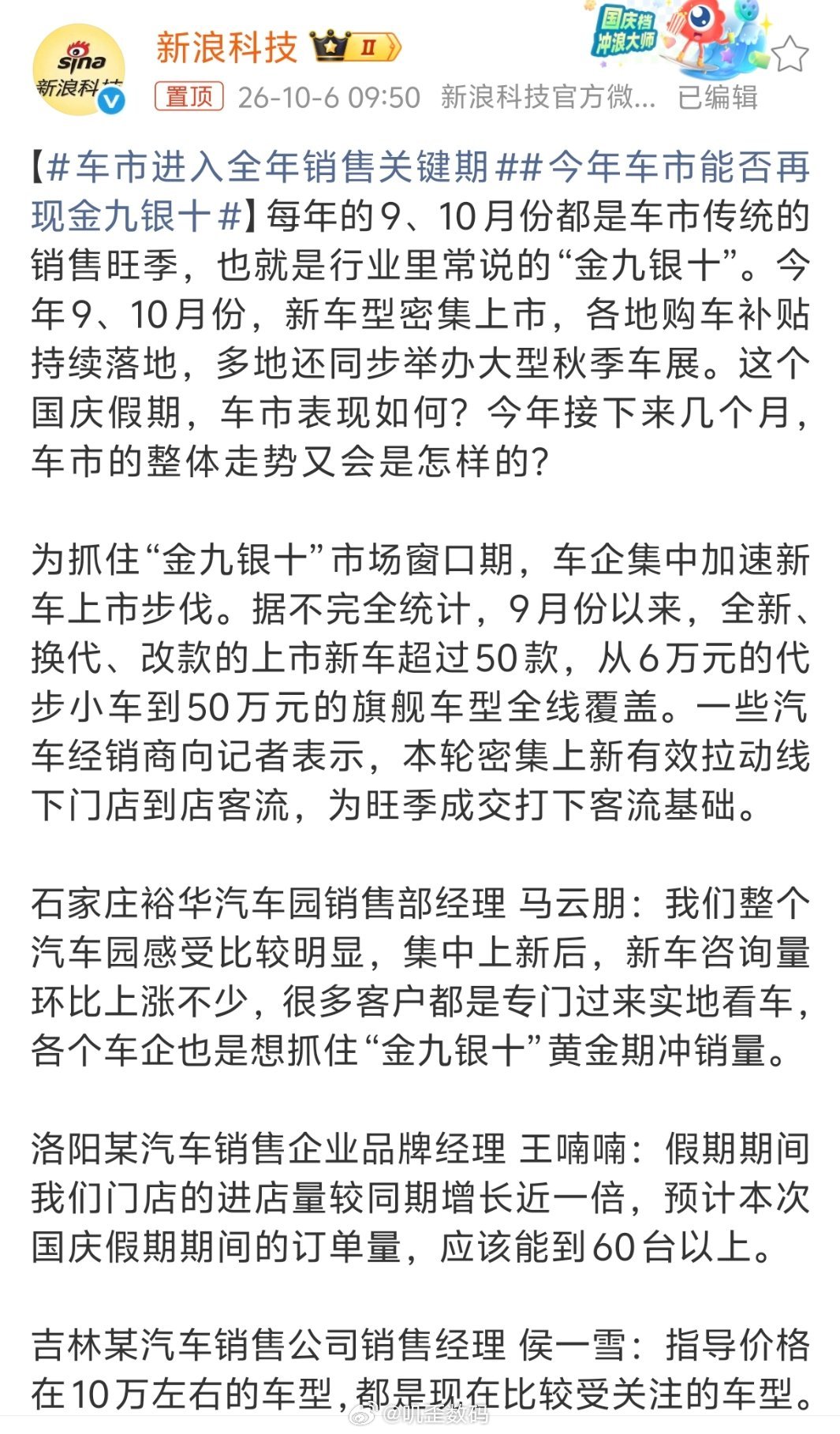 车市进入全年销售关键期几个观察：从目前的情况来看，大部分的车企都应该是完不成今年